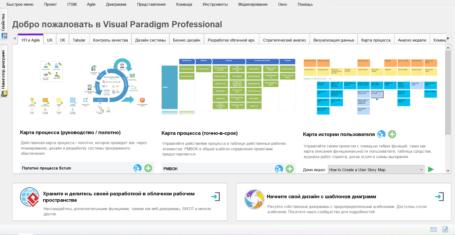 Visual Paradigm