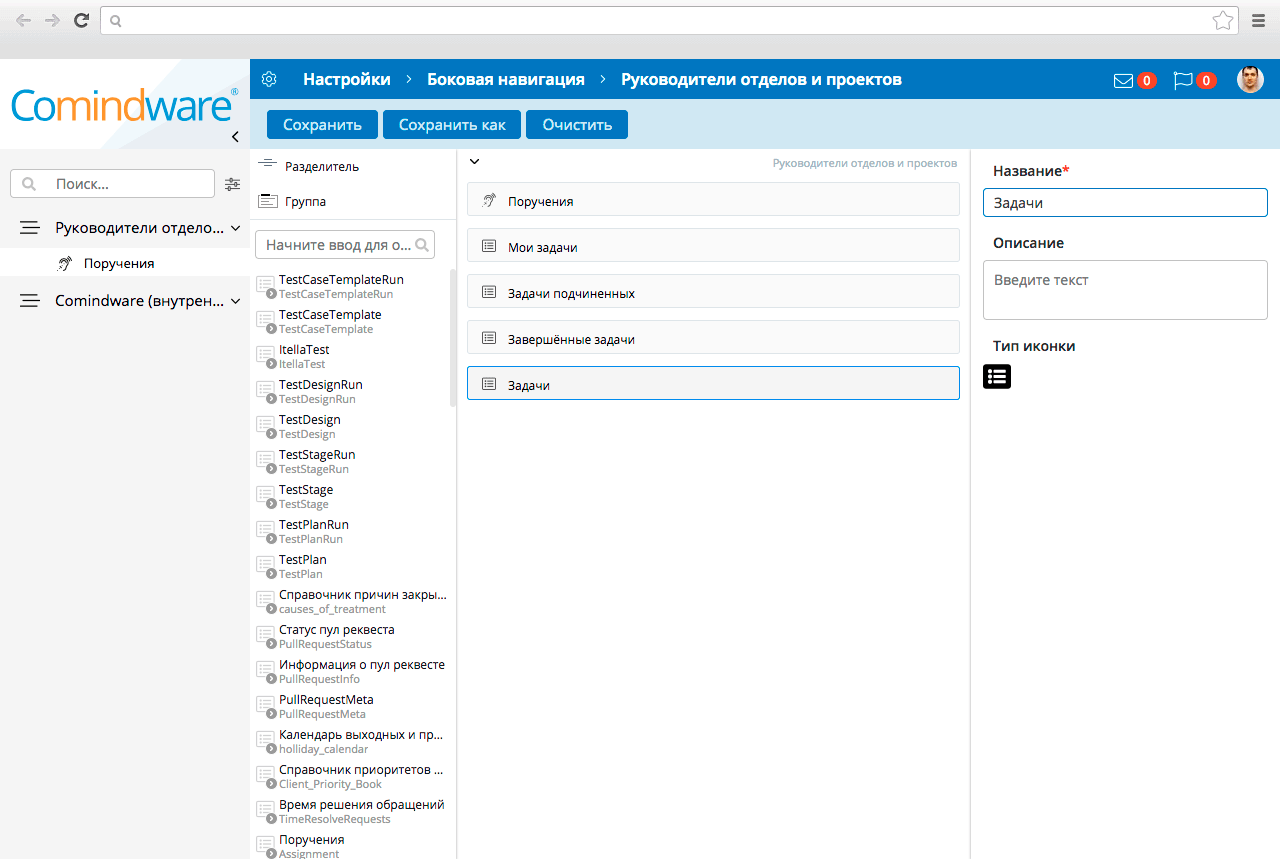 Comindware 6