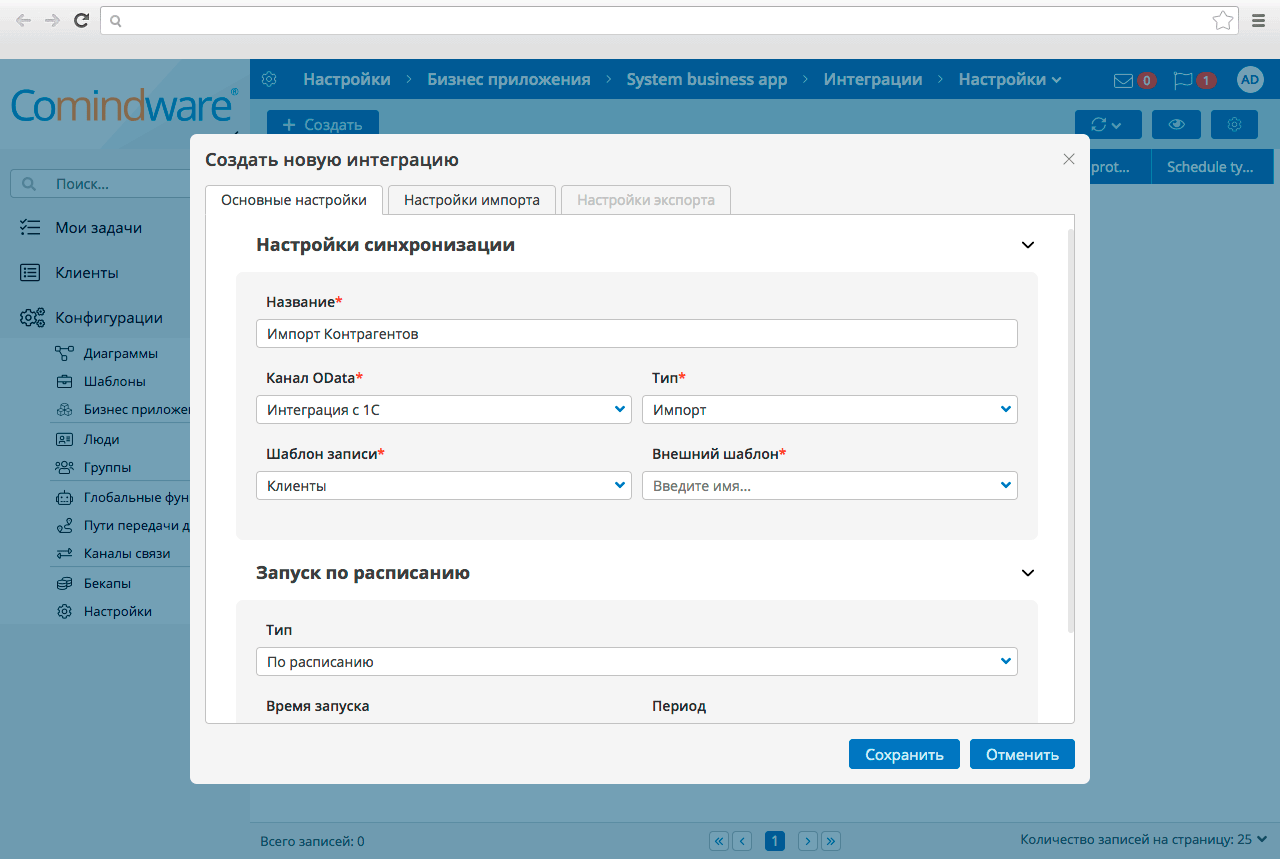 Comindware 7